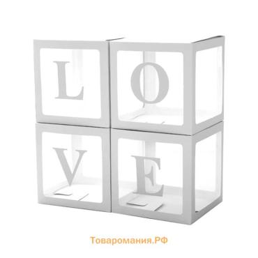 Коробка для шаров Love, 4 шт., 30×30×30 см
