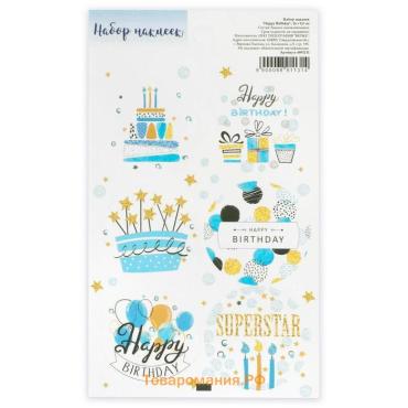 Наклейка для цветов и подарков "Happy Birthday ", 16 × 9,5 см