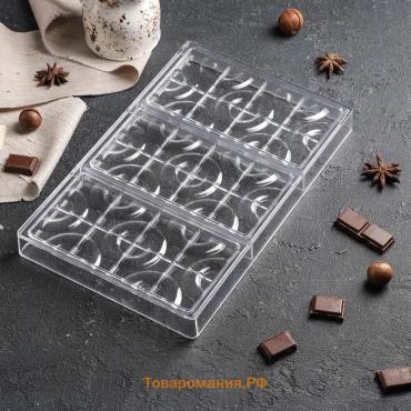 Форма для шоколада KONFINETTA «Плитка с колечками», 27.5×17.5×2.5 см, 3 ячейки 15.3×7.5×0.8 см, прозрачная