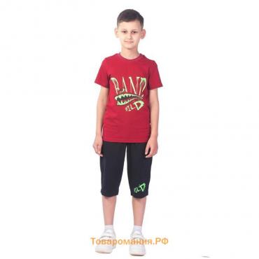 Костюм для мальчика, рост 134 см, цвет бордовый