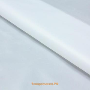 Ткань плащевая ветрозащитная 290Т 150 см, цвет белый