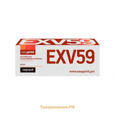 Тонер Картридж EasyPrint LC-EXV59 черный для Canon iR-2625i/2630i/2645i (30000 стр.), черный   71622