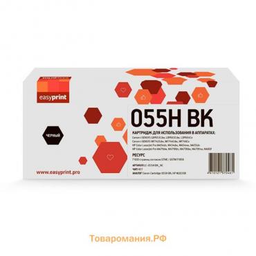 Картридж EasyPrint LC-055H BK_NC (LBP663/664/455/479/480), Canon, чёрный, без чипа