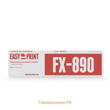 Картридж EasyPrint  ME-890 ( FX-890/890A), для Epson, чёрный