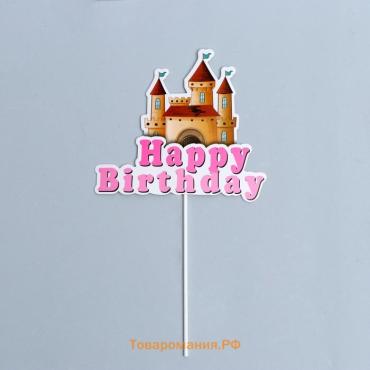 Топпер для торта «С днём рождения»
