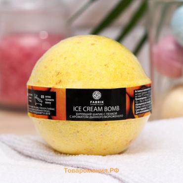 Бомбочка для ванн Fabrik Cosmetology «Дынное мороженое», 120 г