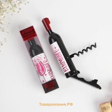 Штопор для вина «Вхламинго»