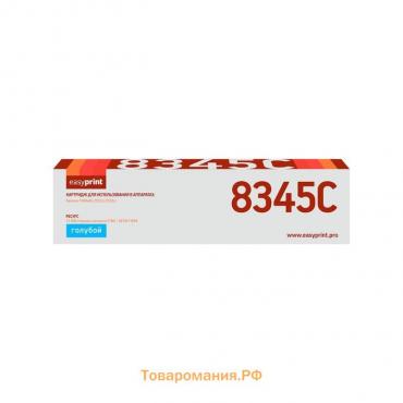 Картридж EasyPrint LK-8345C (TASKalfa2552ci/2553ci), для Kyocera, голубой, с чипом