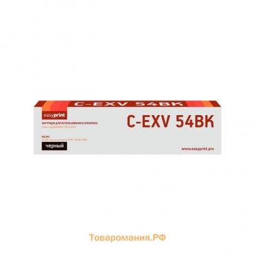 Картридж EasyPrint LC-EXV54BK (iRC3025i/C3125i), для Canon, чёрный