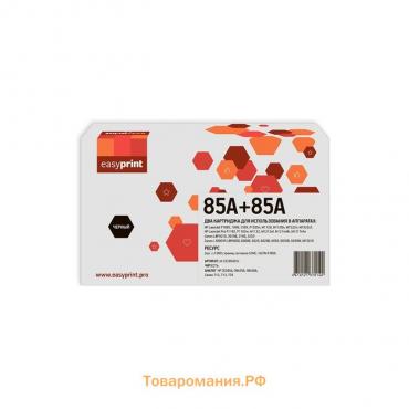 Комплект картриджей EasyPrint LH-CE285AD U (85A/CB435A/CB436A/CE285A/P1102), для HP, черный   775486