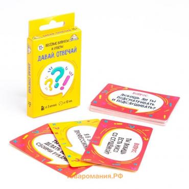 Игра - викторина «Давай, отвечай», 32 карточки