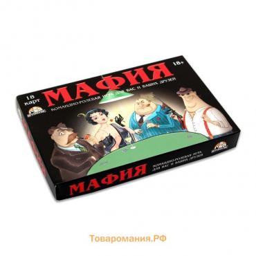 Мафия, настольная игра "Гангстер. Премиум", 18 карточек