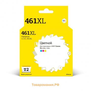 Струйный картридж T2 IC-CCL461XL (TS5340/7740), для Canon, цветной