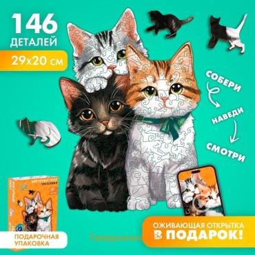 Пазлы деревянные фигурные «Котята», 146 элементов