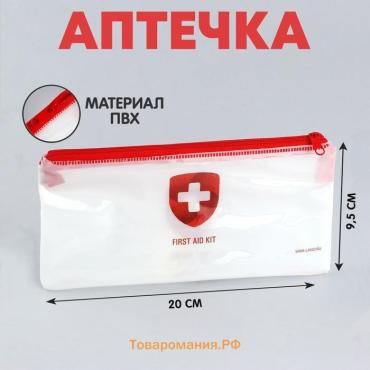 Аптечка дорожная плоская "FIRST AID KIT", 20,5 х 9,5 см