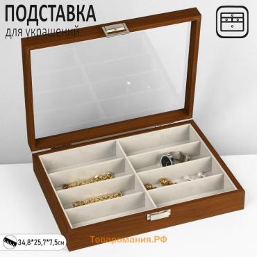 Подставка для украшений , дерево, 8 ячеек, 34.8×25.7×7.5 см, цвет серый