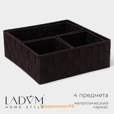 Корзины для хранения LaDо́m, 4 шт., ручное плетение, коричневые