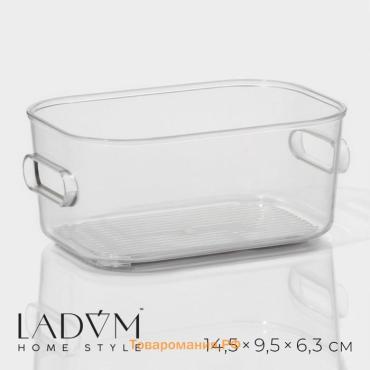 Контейнер для хранения LaDо́m, 14.5×9.5×6.3 см, прозрачный